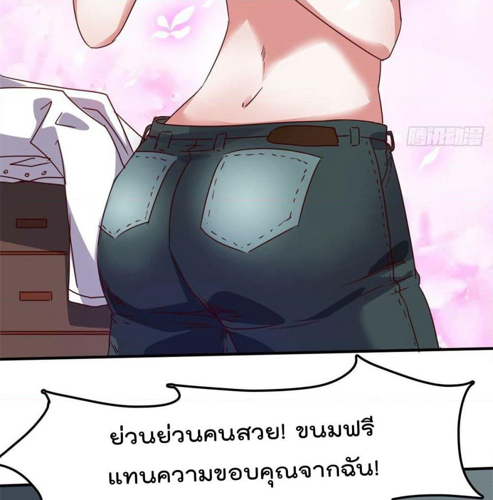 Who is My Fiance in Harem Girl page 4