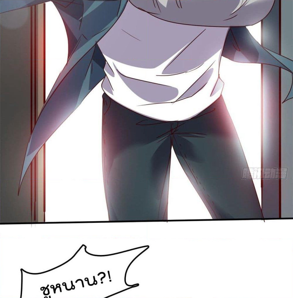 Who is My Fiance in Harem Girl page 6