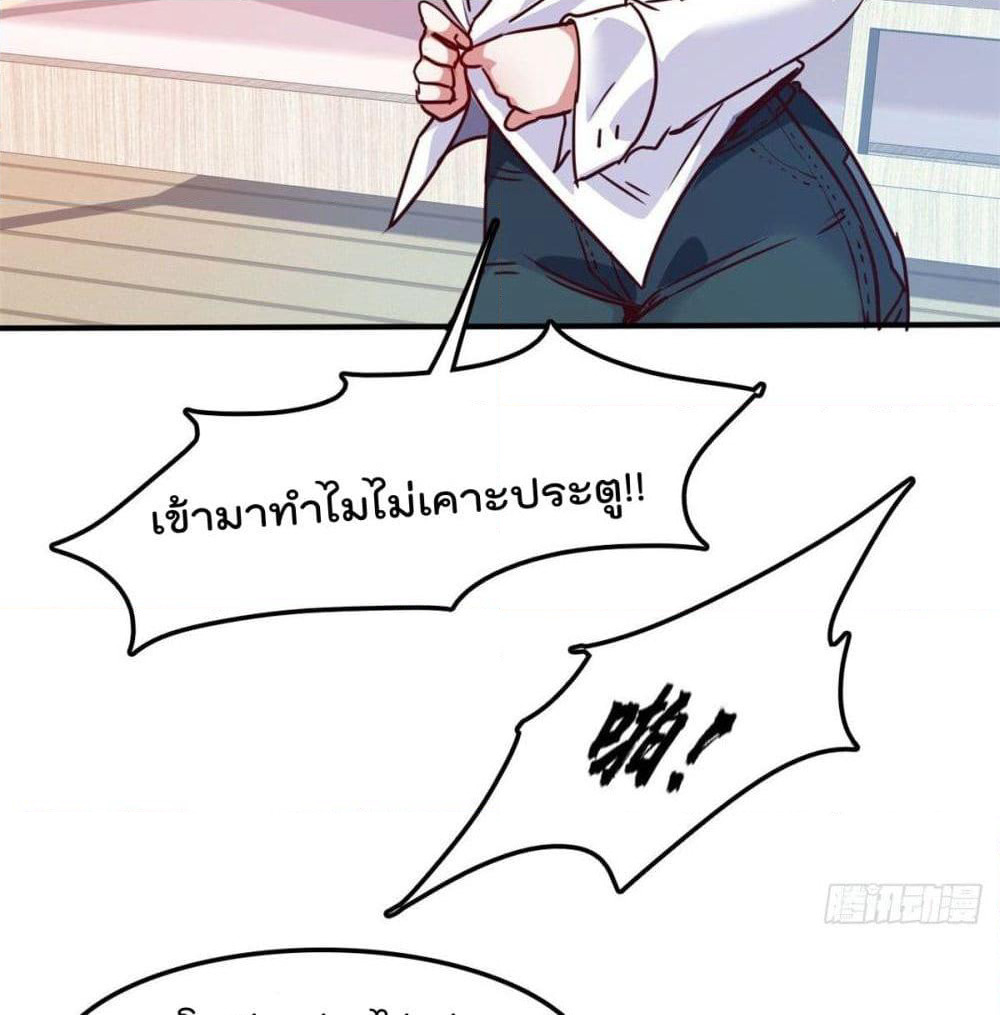 Who is My Fiance in Harem Girl page 8