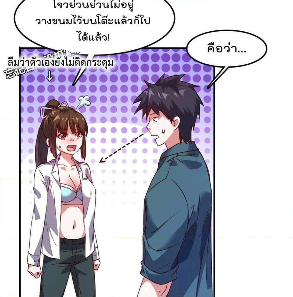 Who is My Fiance in Harem Girl page 9