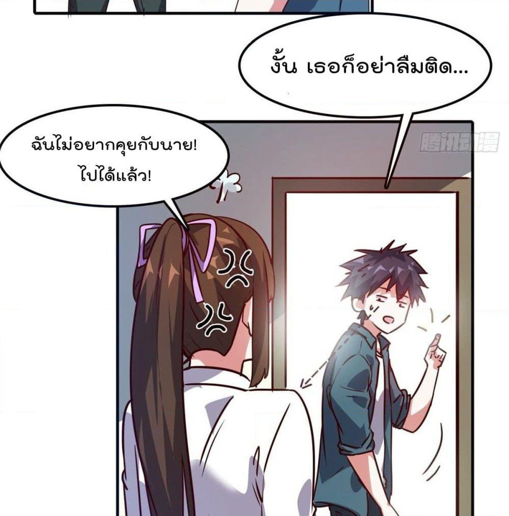 Who is My Fiance in Harem Girl page 10