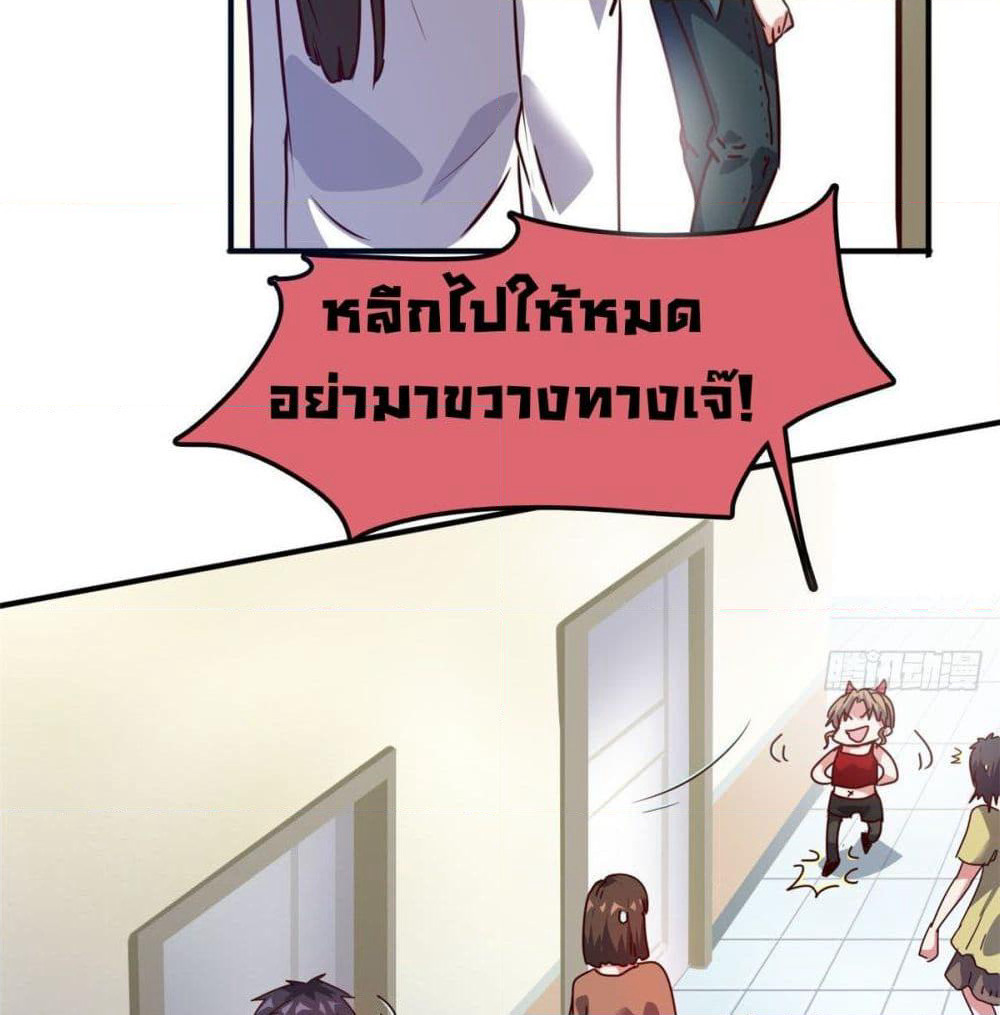 Who is My Fiance in Harem Girl page 11