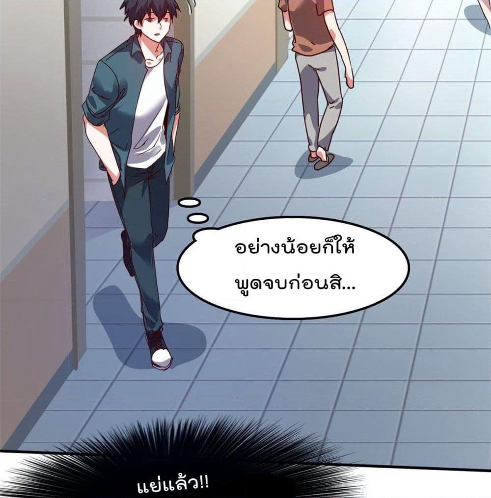 Who is My Fiance in Harem Girl page 12