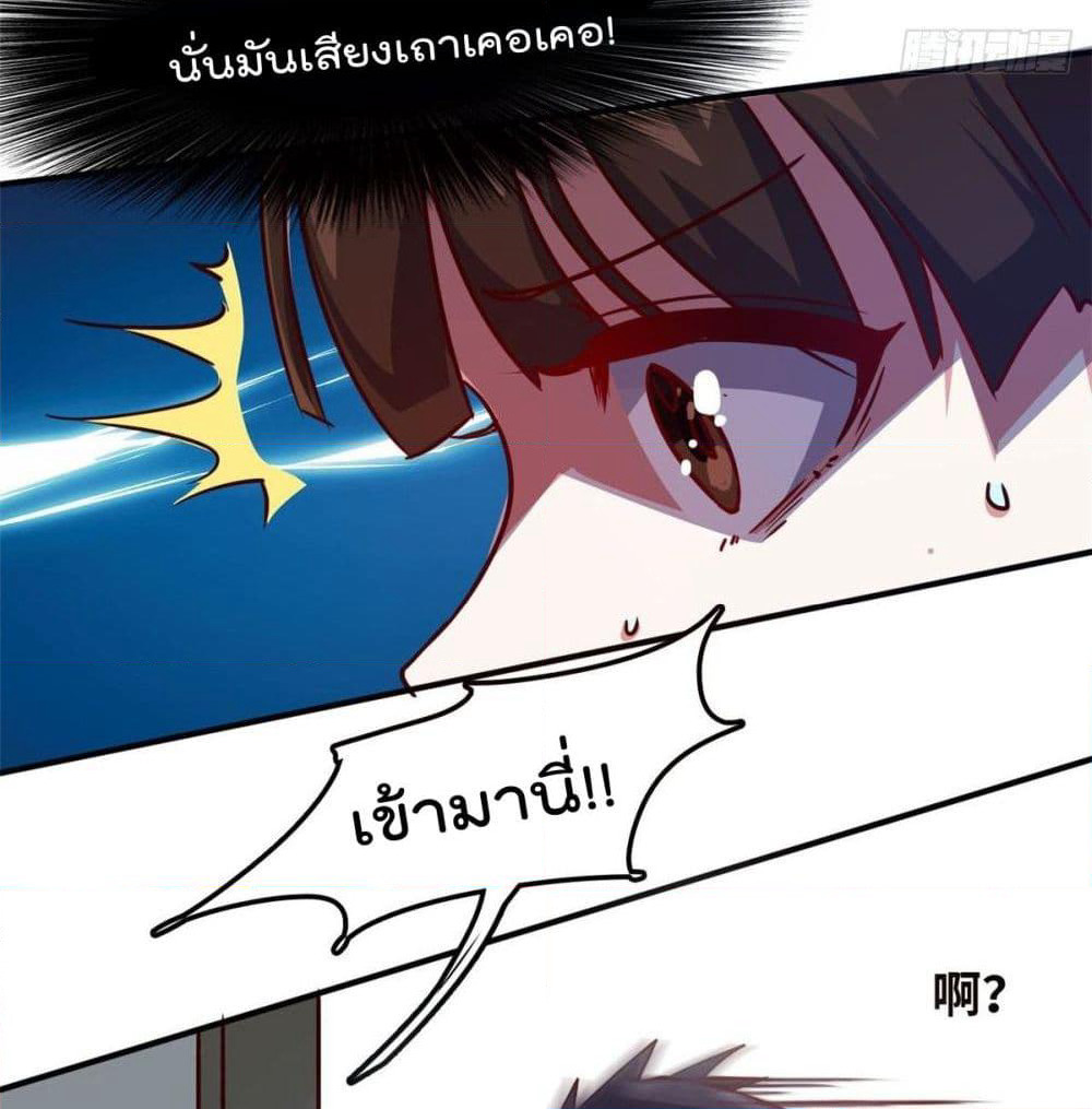 Who is My Fiance in Harem Girl page 13