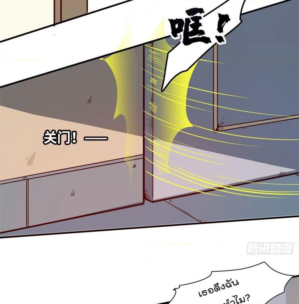 Who is My Fiance in Harem Girl page 15