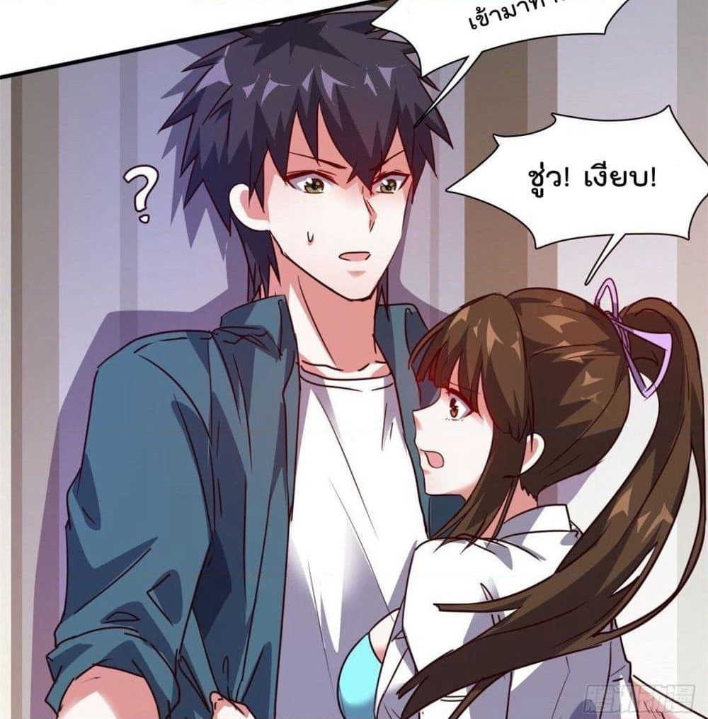 Who is My Fiance in Harem Girl page 16