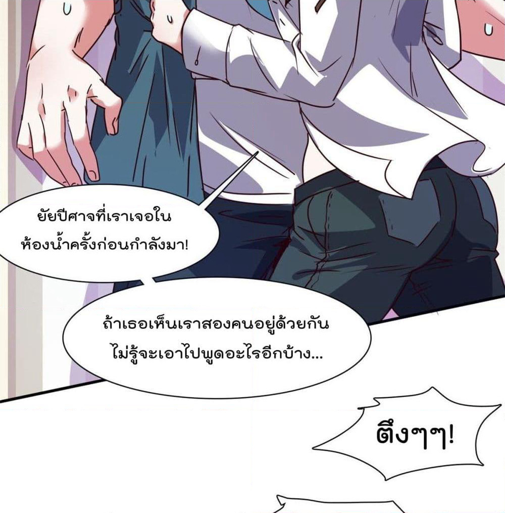 Who is My Fiance in Harem Girl page 17