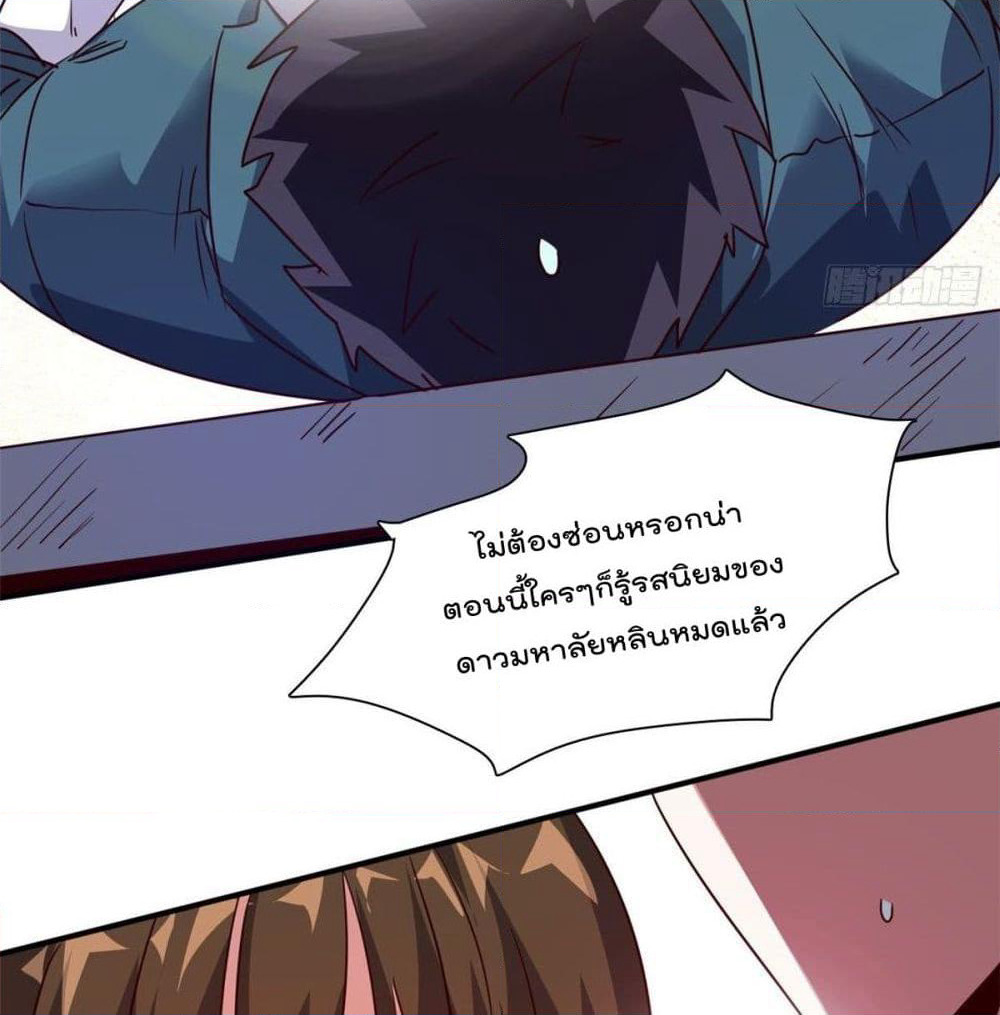 Who is My Fiance in Harem Girl page 19