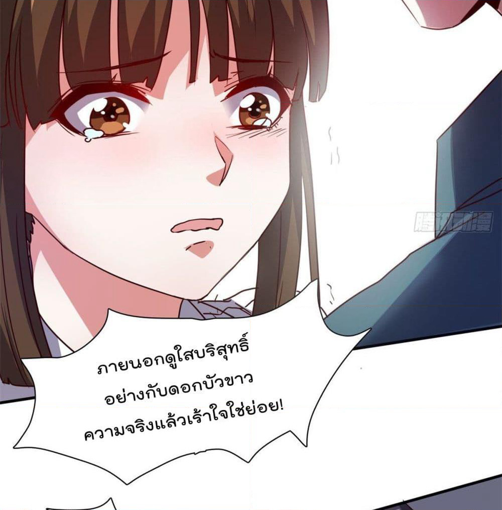 Who is My Fiance in Harem Girl page 20