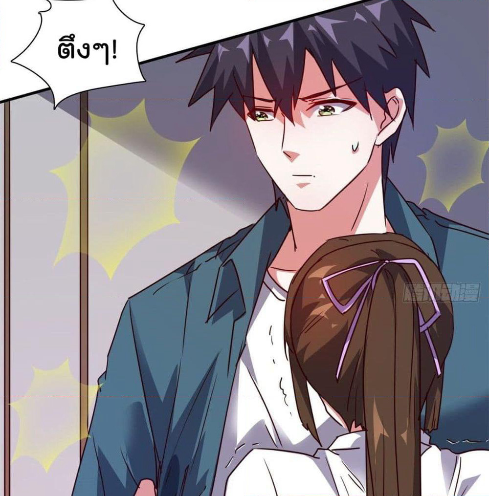 Who is My Fiance in Harem Girl page 21