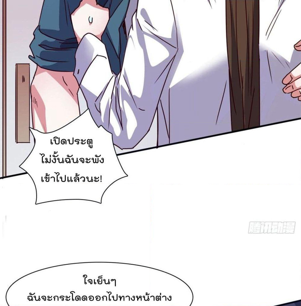 Who is My Fiance in Harem Girl page 22