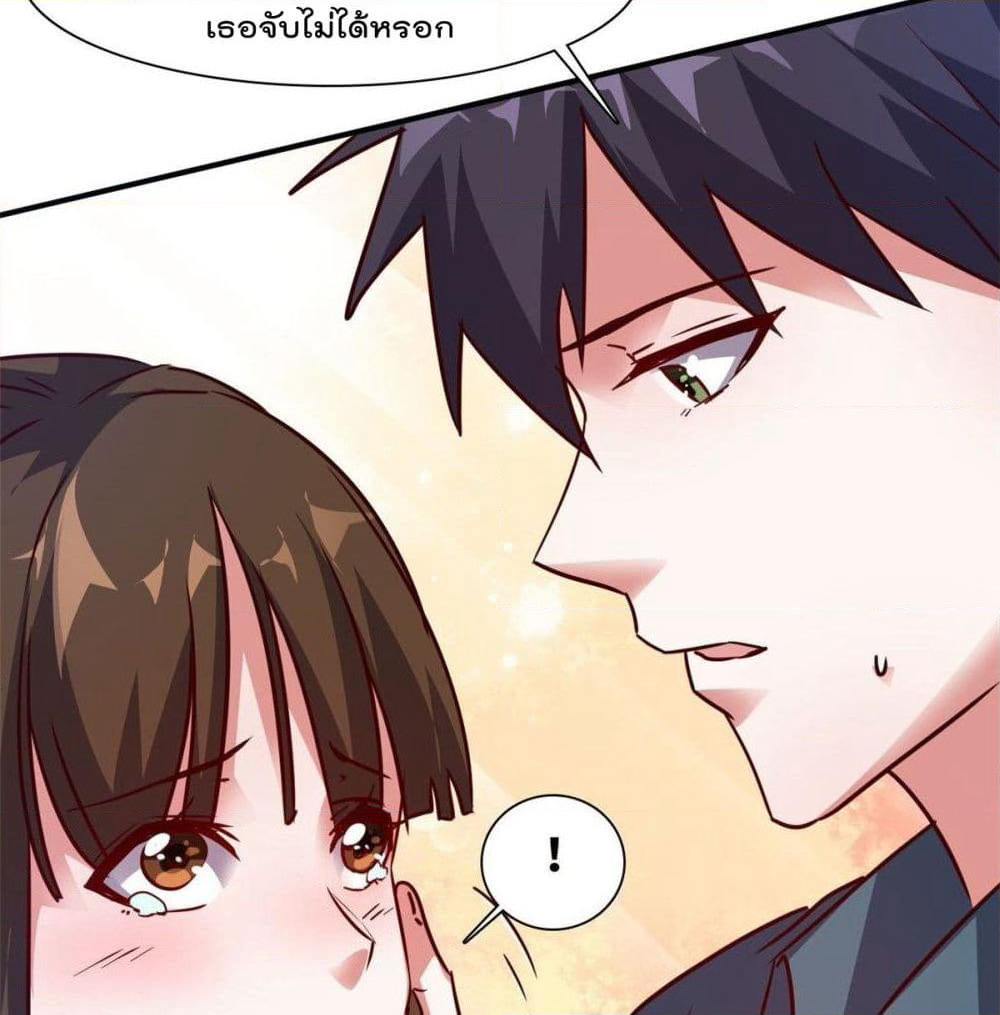 Who is My Fiance in Harem Girl page 23