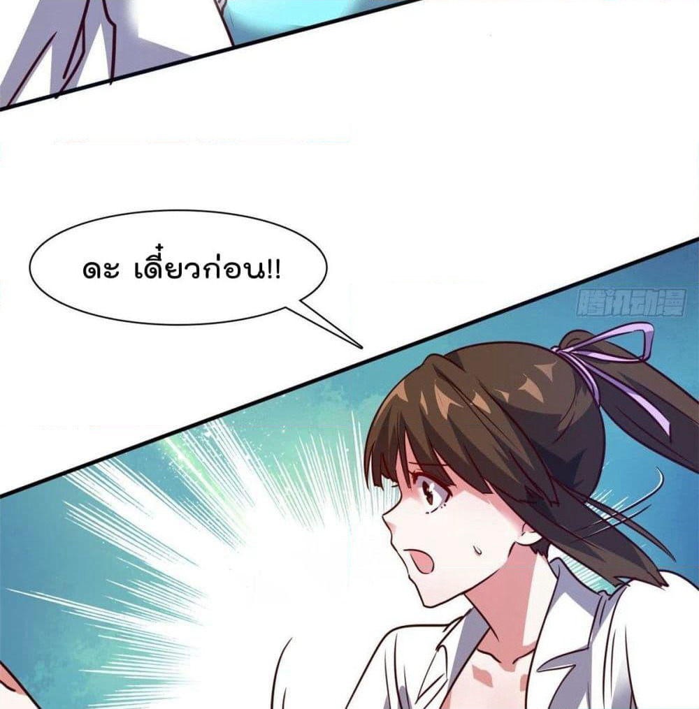 Who is My Fiance in Harem Girl page 25