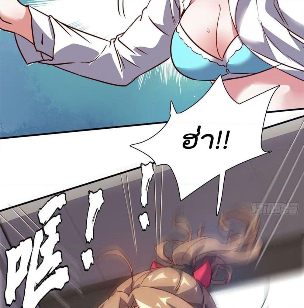 Who is My Fiance in Harem Girl page 26