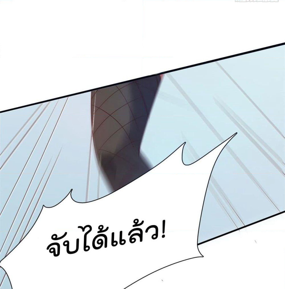 Who is My Fiance in Harem Girl page 28
