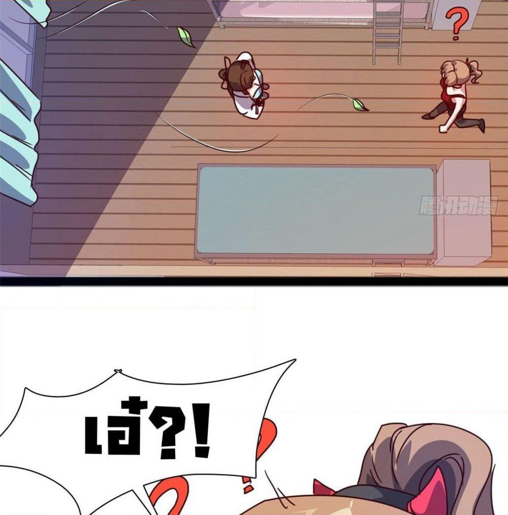Who is My Fiance in Harem Girl page 30