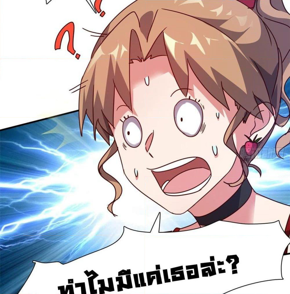 Who is My Fiance in Harem Girl page 31