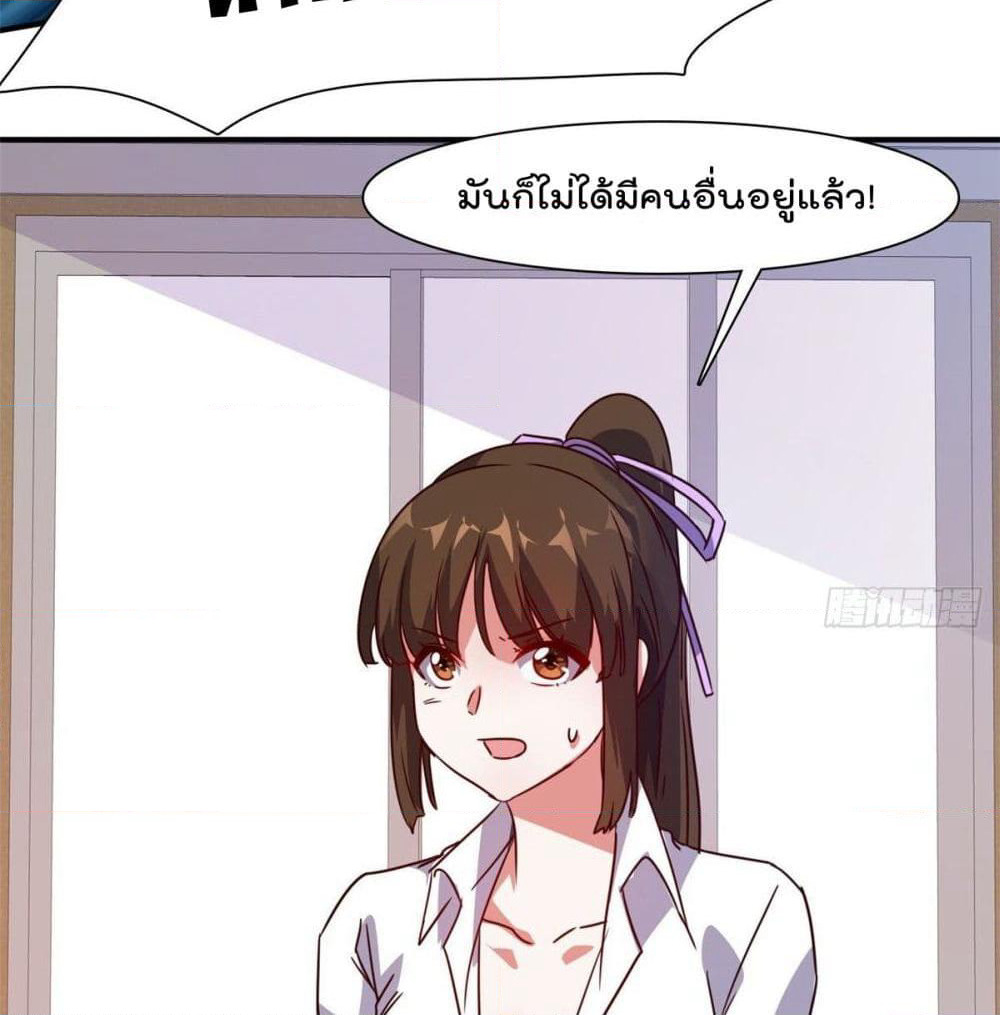 Who is My Fiance in Harem Girl page 32