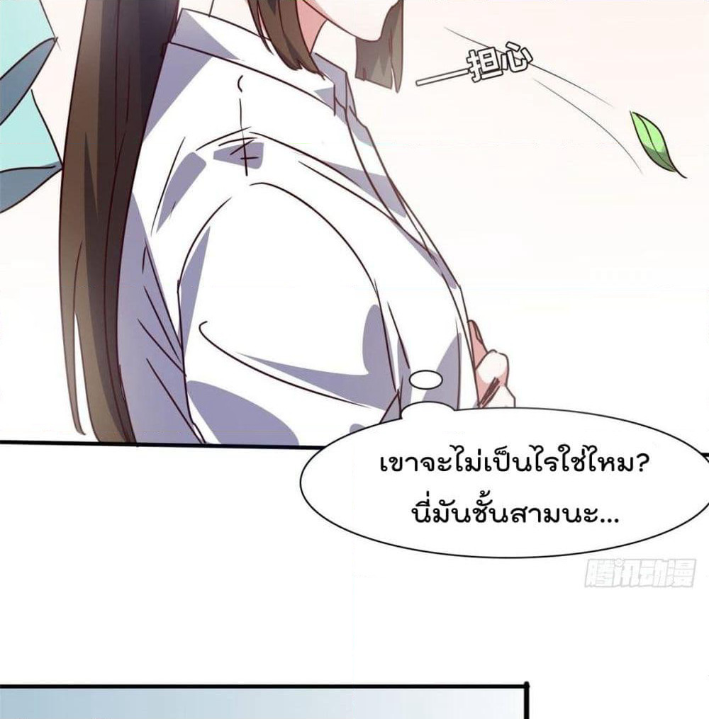 Who is My Fiance in Harem Girl page 34
