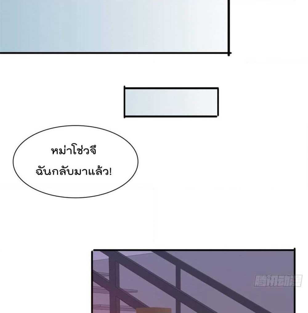 Who is My Fiance in Harem Girl page 35