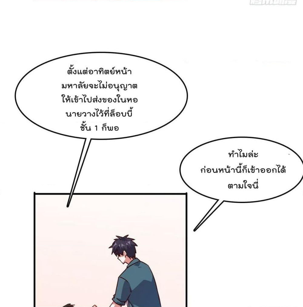 Who is My Fiance in Harem Girl page 37
