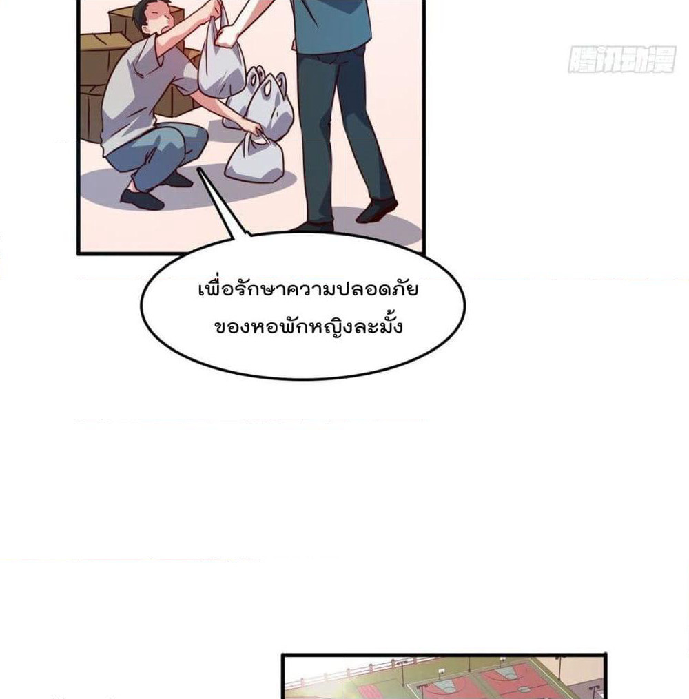 Who is My Fiance in Harem Girl page 38