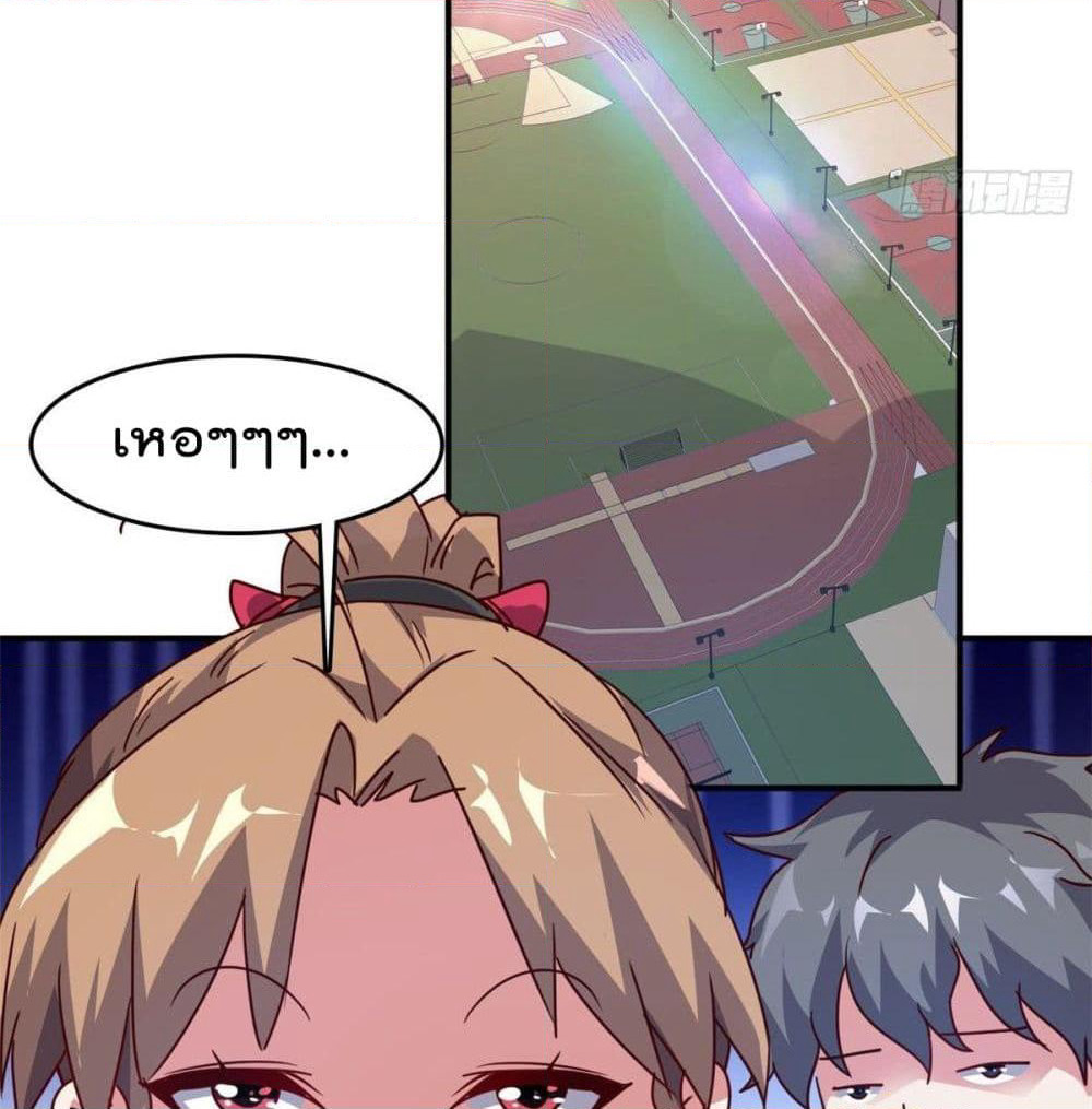 Who is My Fiance in Harem Girl page 39