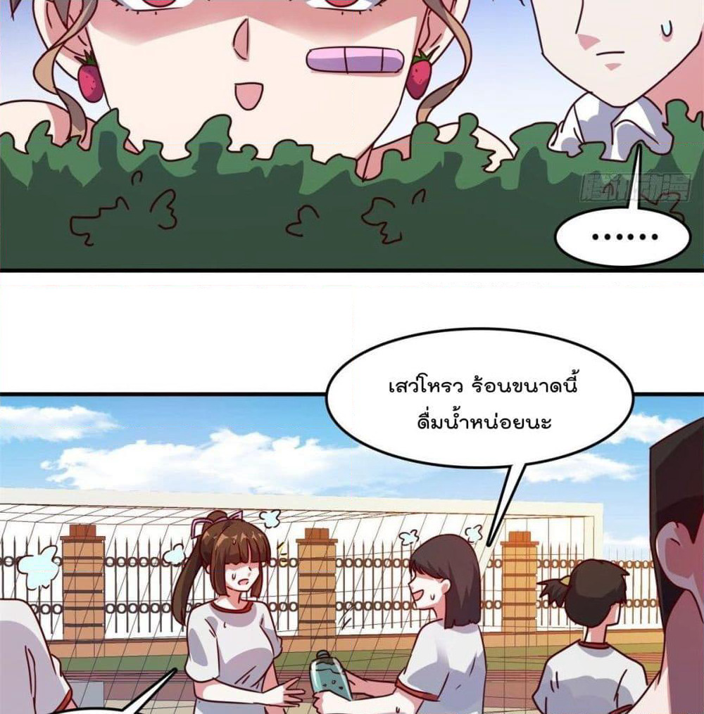 Who is My Fiance in Harem Girl page 40