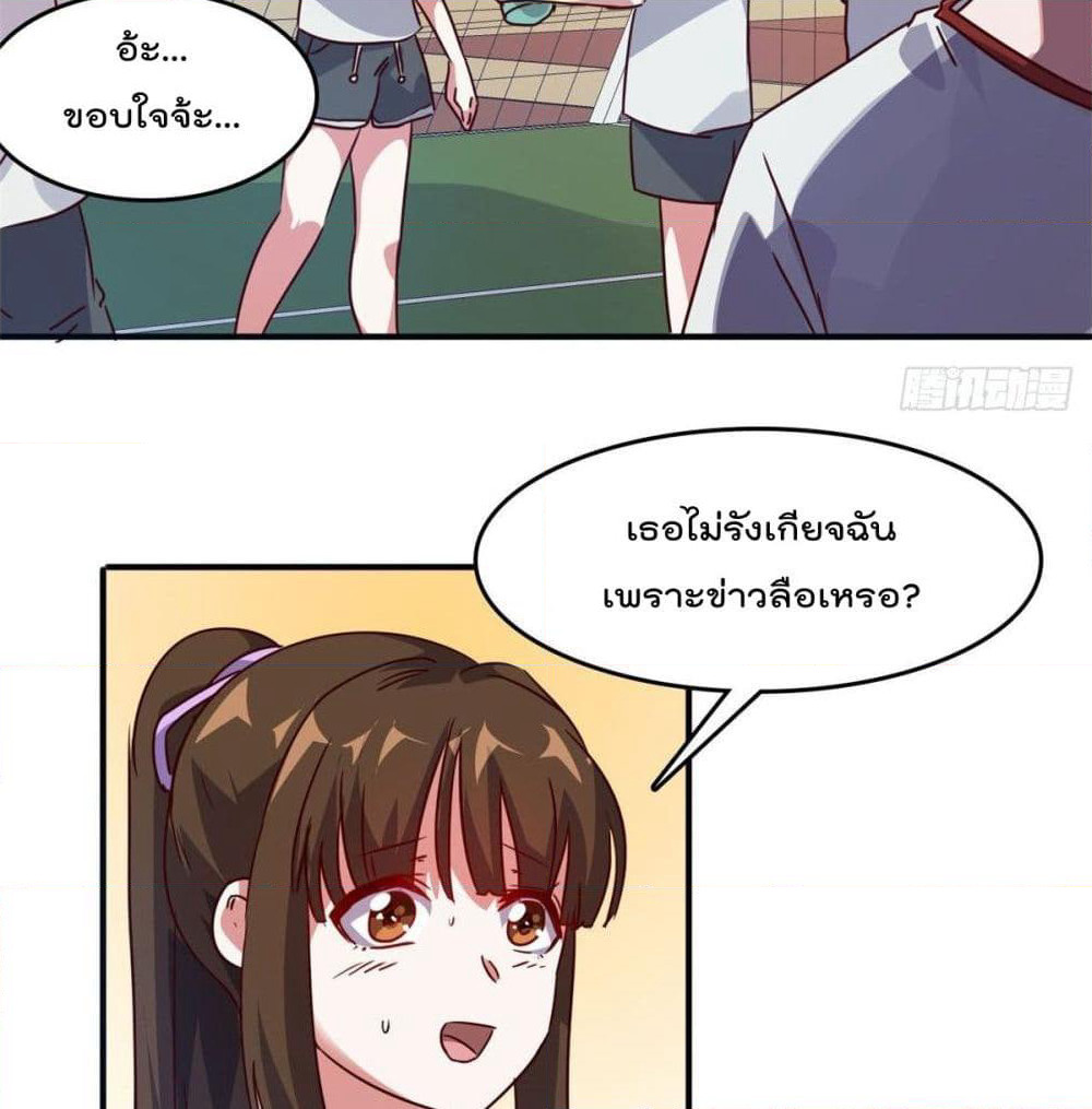 Who is My Fiance in Harem Girl page 41