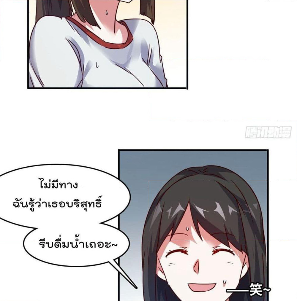 Who is My Fiance in Harem Girl page 42