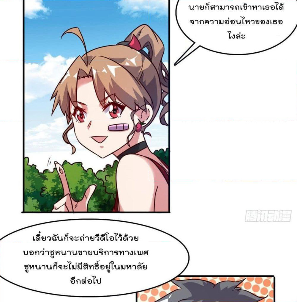 Who is My Fiance in Harem Girl page 45