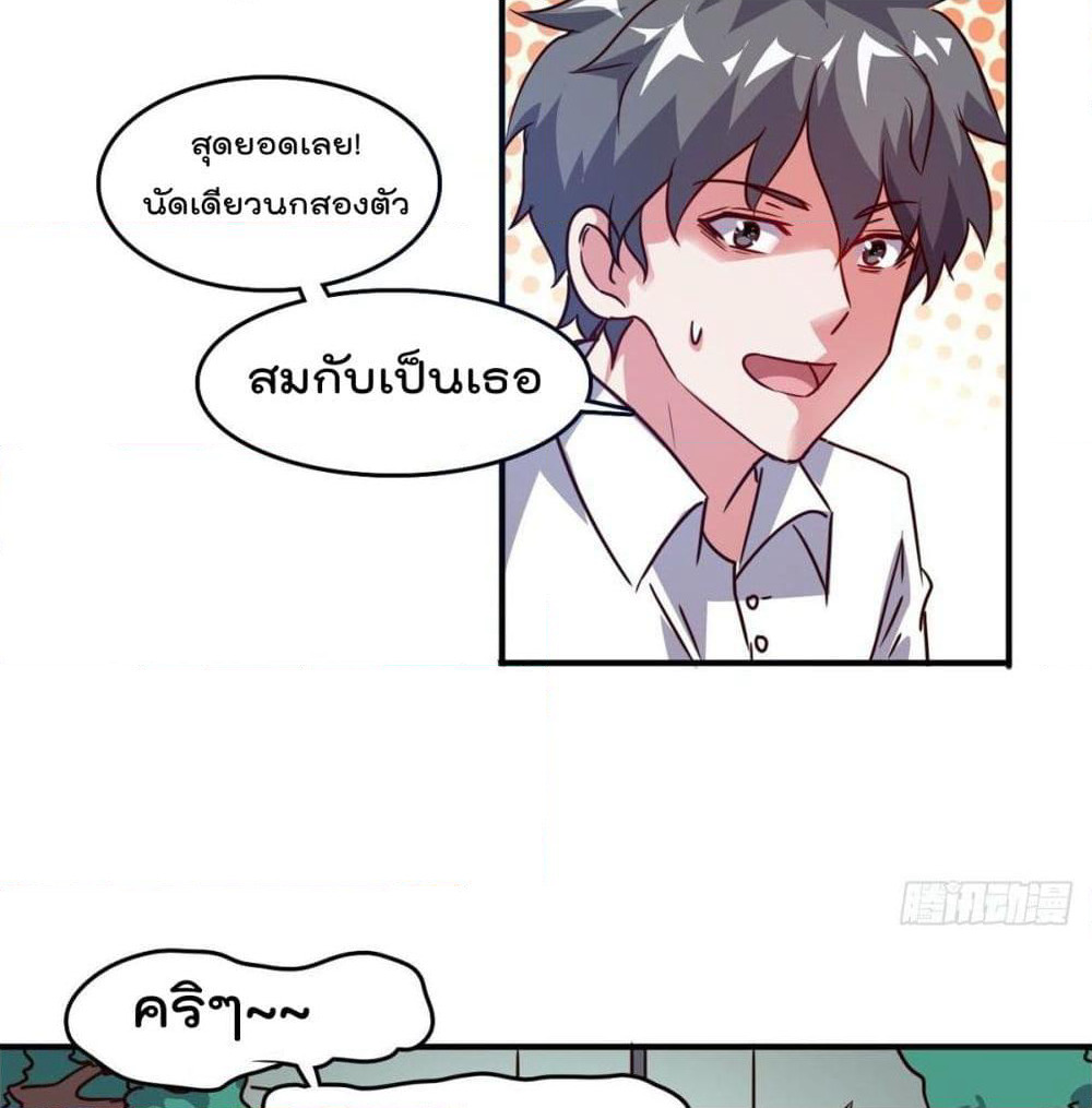 Who is My Fiance in Harem Girl page 46