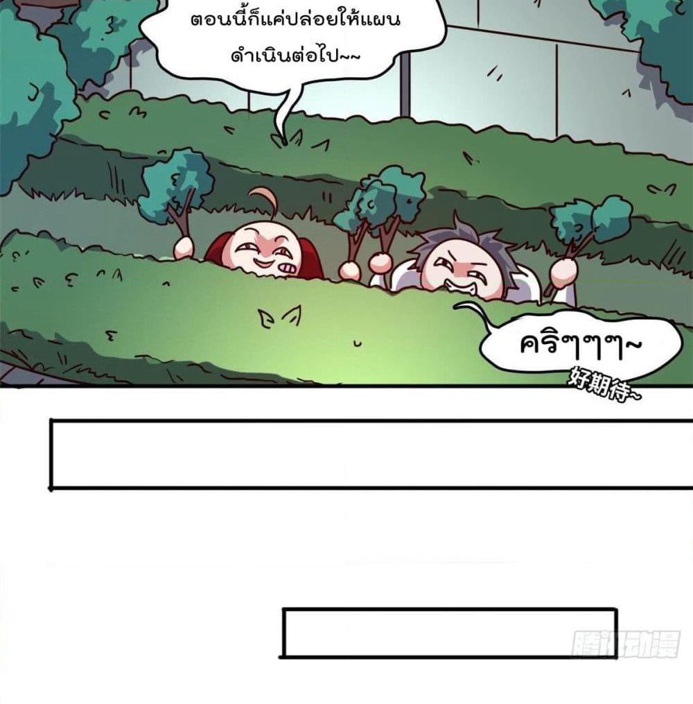 Who is My Fiance in Harem Girl page 47