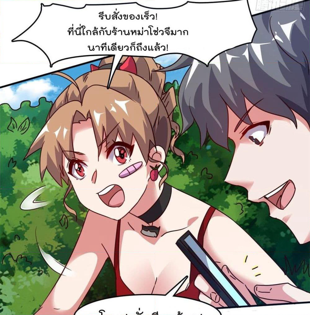Who is My Fiance in Harem Girl page 49