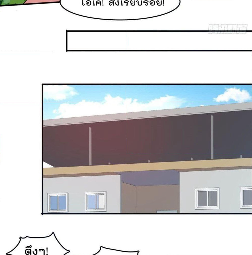 Who is My Fiance in Harem Girl page 50