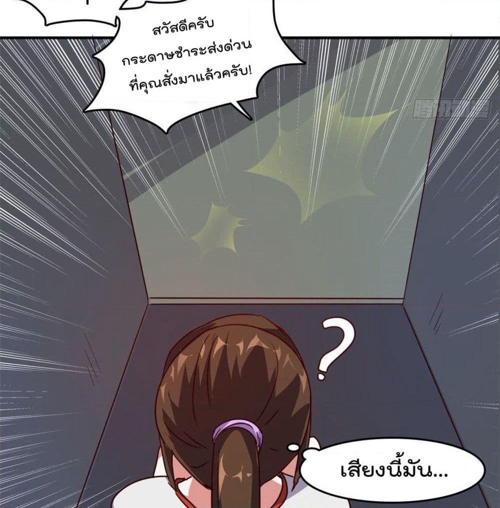 Who is My Fiance in Harem Girl page 51