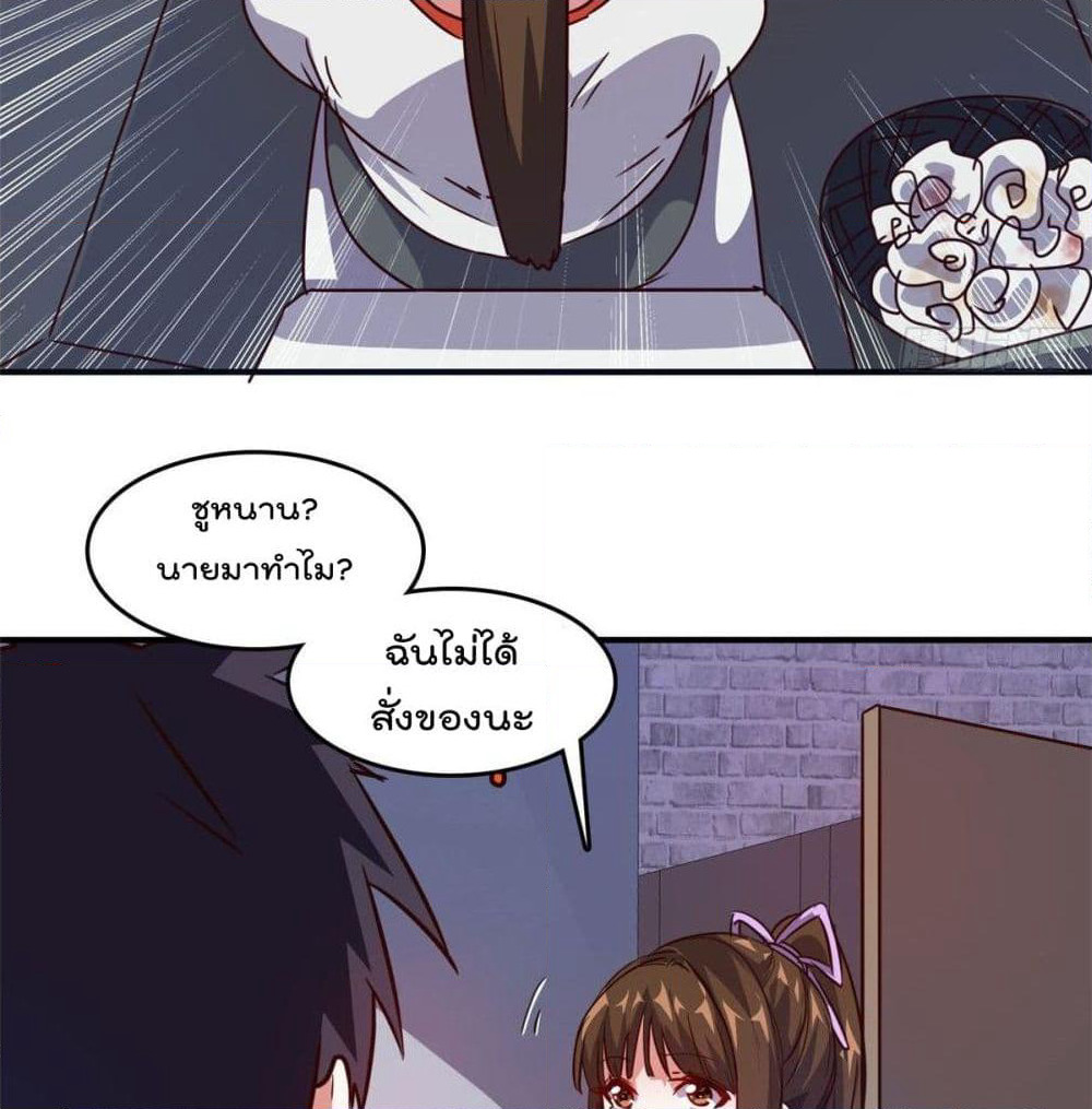 Who is My Fiance in Harem Girl page 52