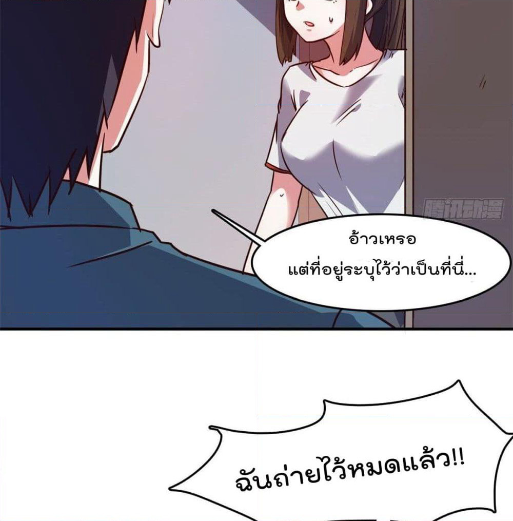 Who is My Fiance in Harem Girl page 53