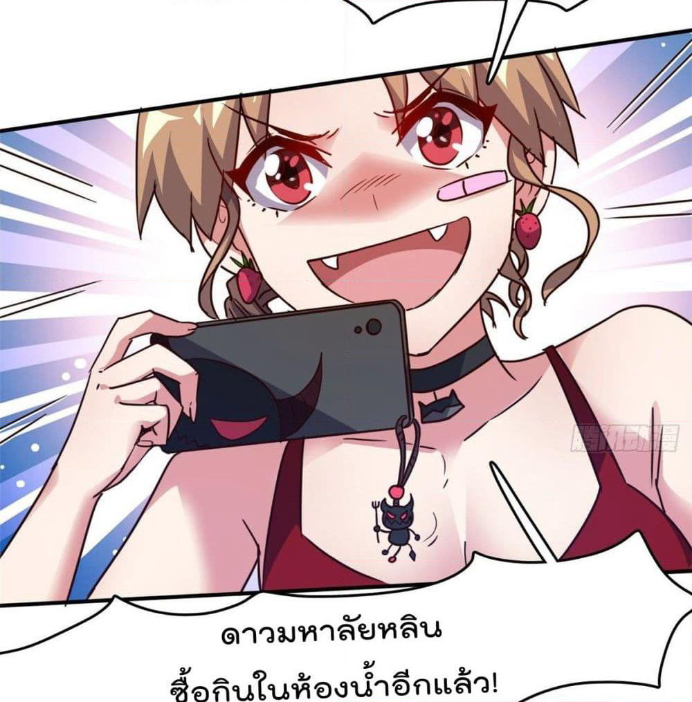Who is My Fiance in Harem Girl page 54