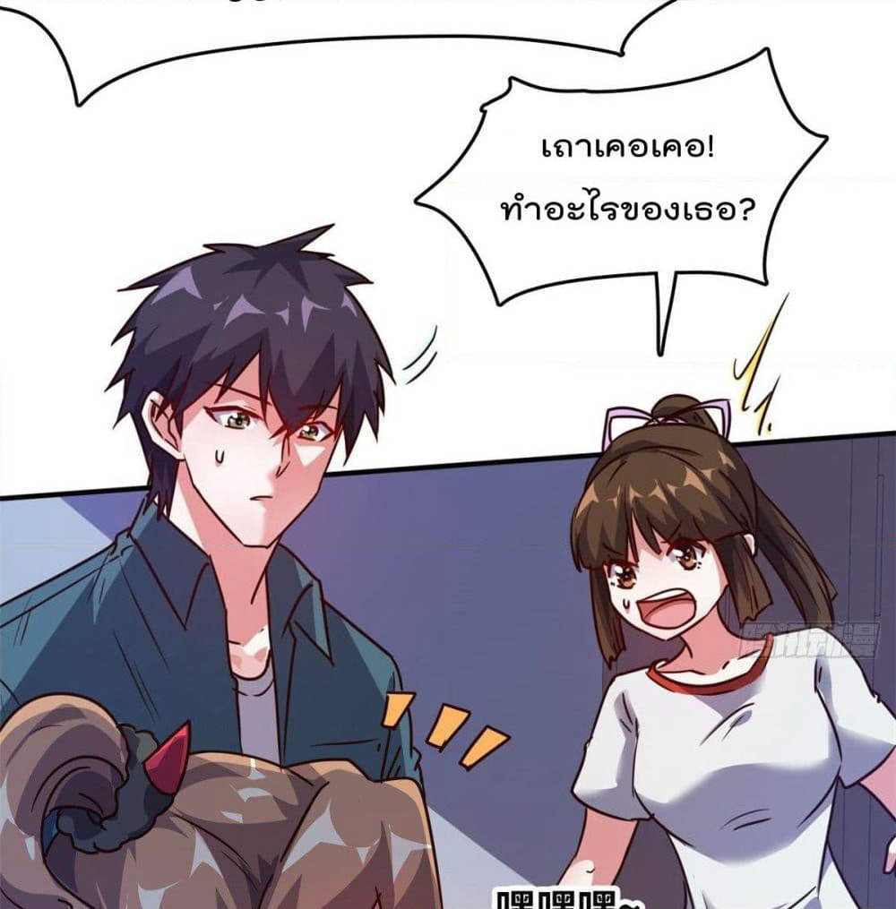 Who is My Fiance in Harem Girl page 55