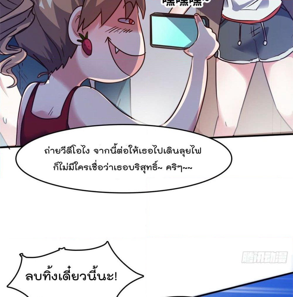 Who is My Fiance in Harem Girl page 56