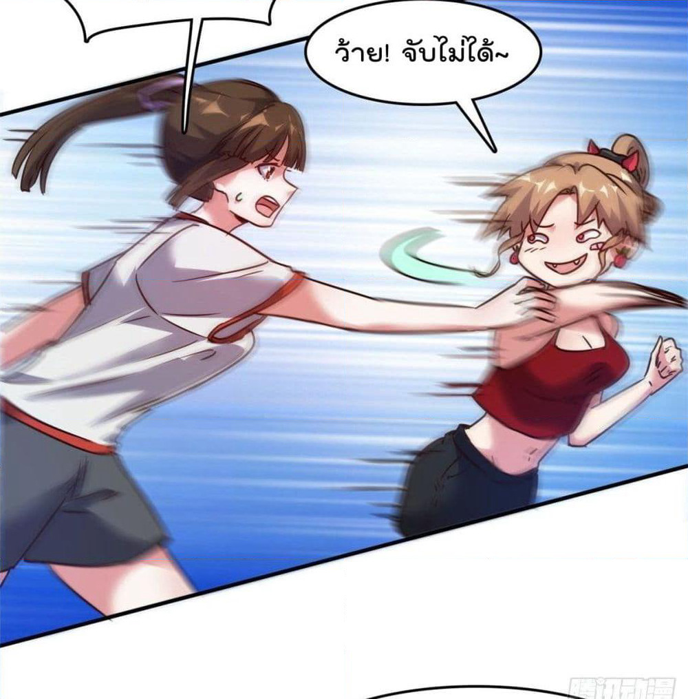 Who is My Fiance in Harem Girl page 57