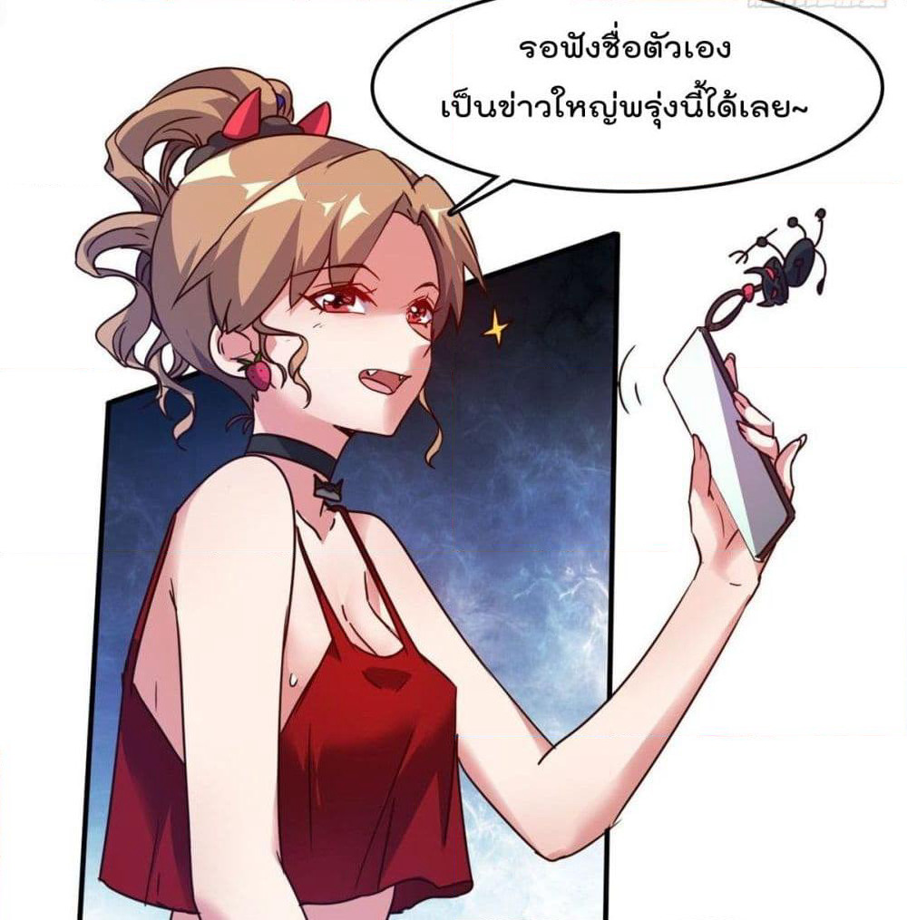 Who is My Fiance in Harem Girl page 58