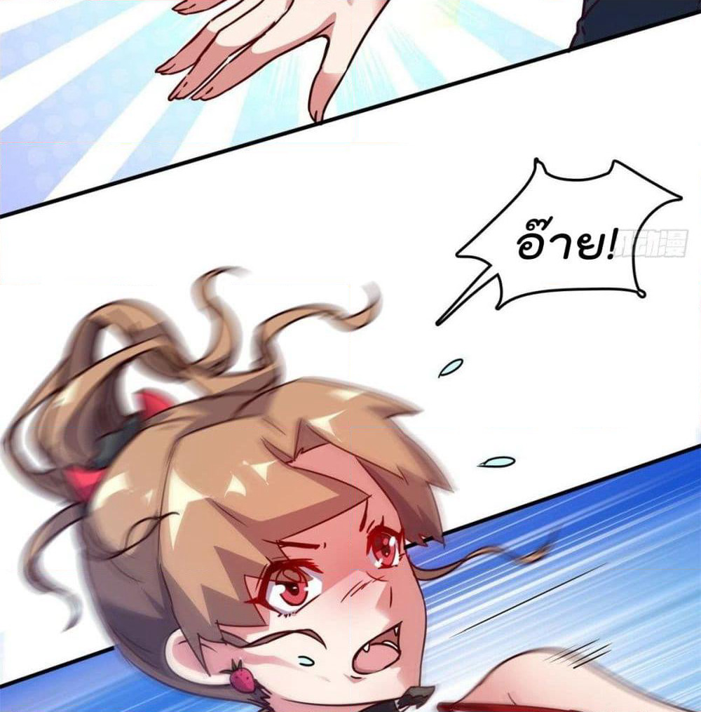 Who is My Fiance in Harem Girl page 60