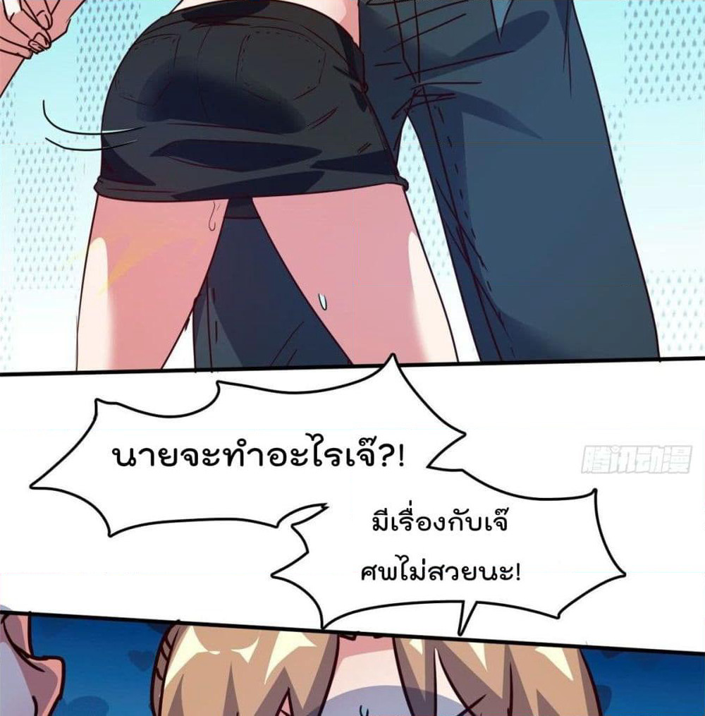 Who is My Fiance in Harem Girl page 63
