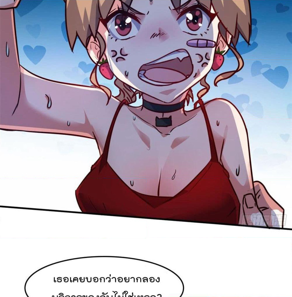 Who is My Fiance in Harem Girl page 64