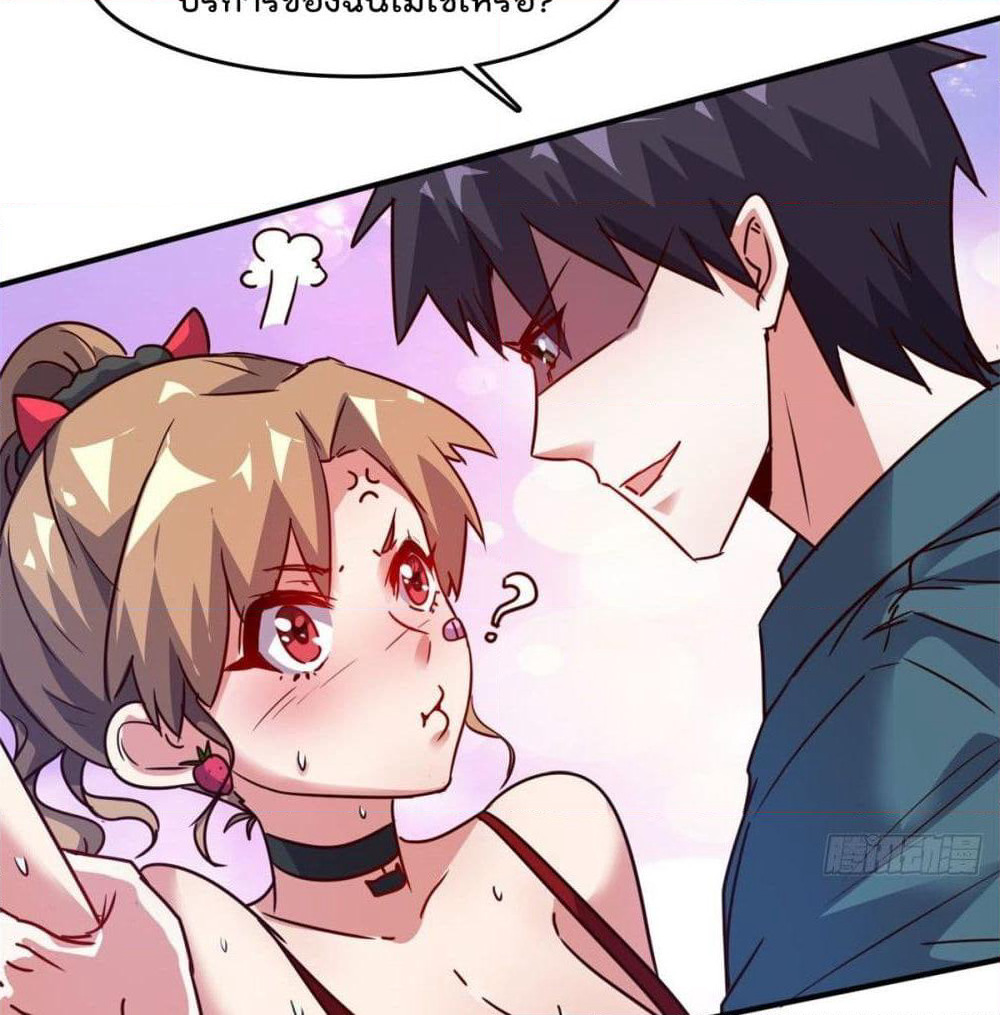 Who is My Fiance in Harem Girl page 65