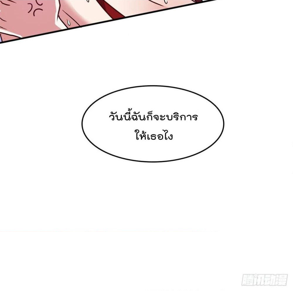 Who is My Fiance in Harem Girl page 66