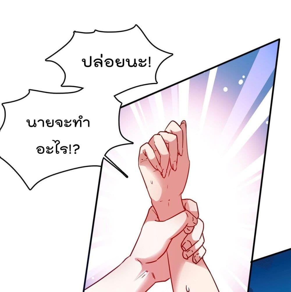 Who is My Fiance in Harem Girl page 2