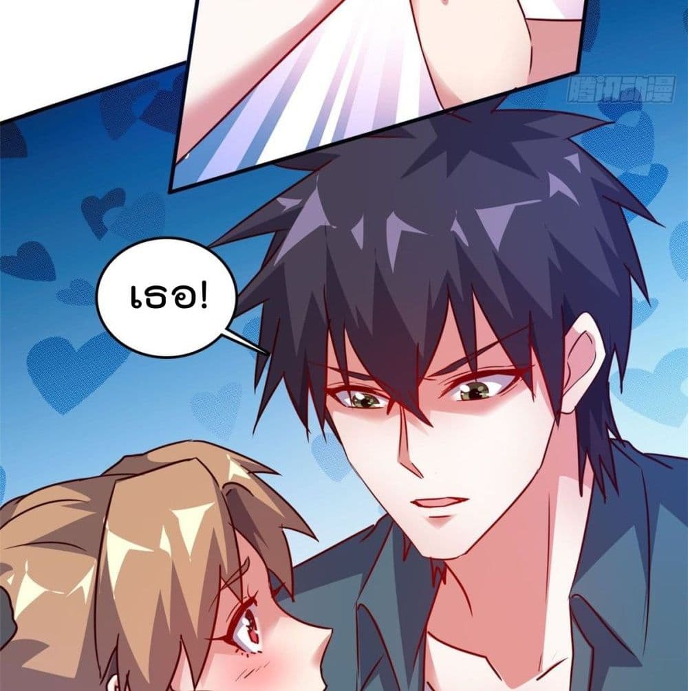 Who is My Fiance in Harem Girl page 3